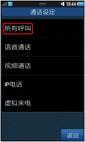 三星GalaxyBeam如何设置来电归属地功能